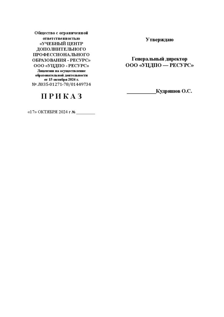 Программа дополнительного профессионального образования (профессиональная переподготовка) «Юридическая конфликтология: ПРОВЕДЕНИЕ ПЕРЕГОВОРОВ В СЛОЖНЫХ УСЛОВИЯХ»